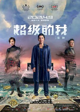 《金刚狼动漫日本》海报
